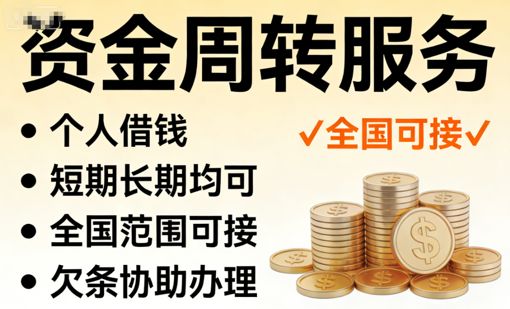 空放借贷
