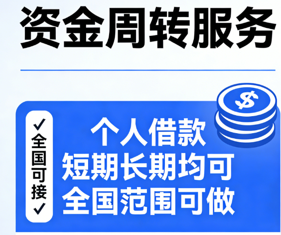 征信不良