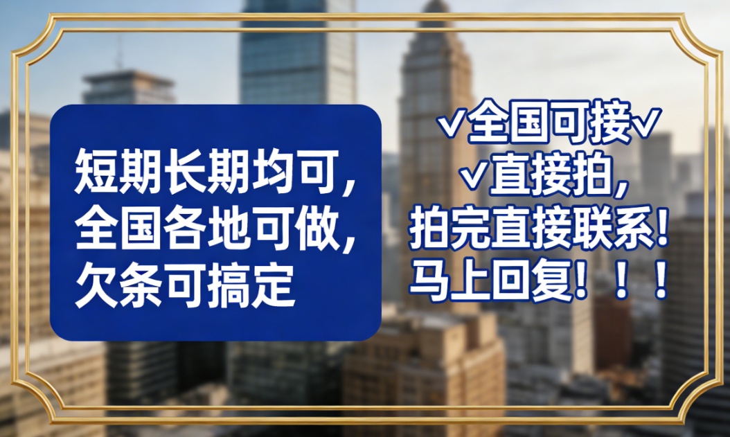征信不良